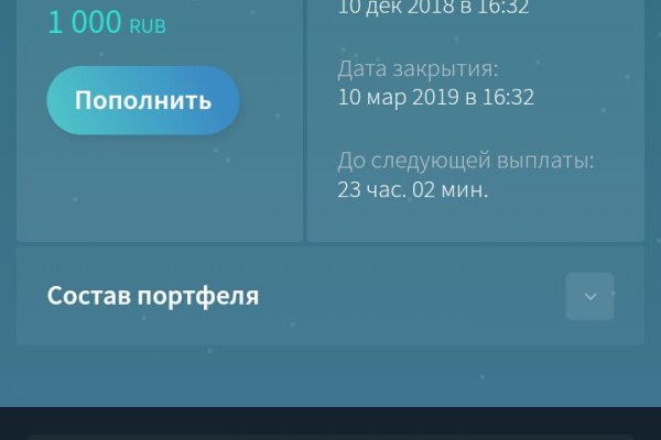 Kraken даркнет рынок