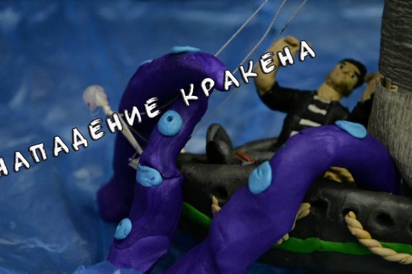 Kraken tor