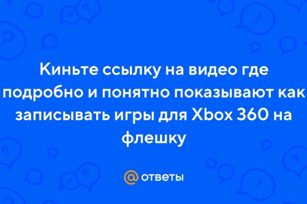 Как закинуть деньги на кракен